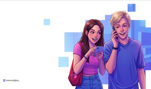 Изображение Минцифры России